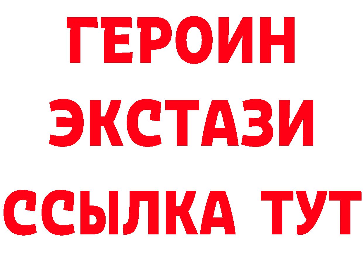 ТГК жижа зеркало нарко площадка гидра Инта