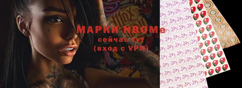 Марки 25I-NBOMe 1500мкг  Инта 